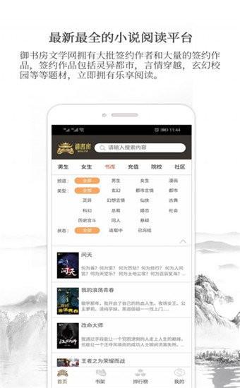 御书房免费下载 v1.0.14