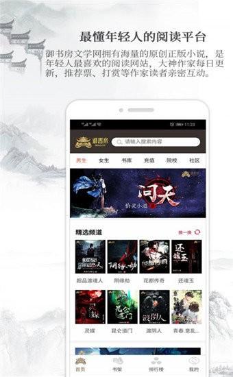 御书房免费下载 v1.0.14