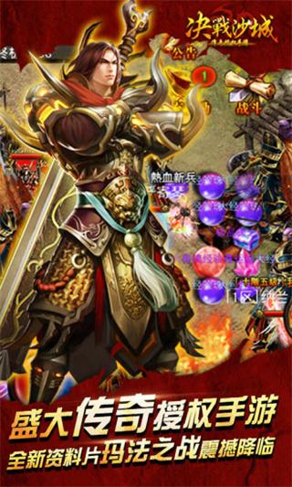 决战沙城手机版下载 v1.0.0 决战沙城手机版下载 v1.0.0