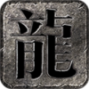 凤城传奇手机版下载 v4.3.9