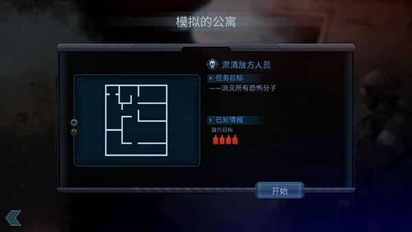 破门而入手游中文版下载 v1.1.32