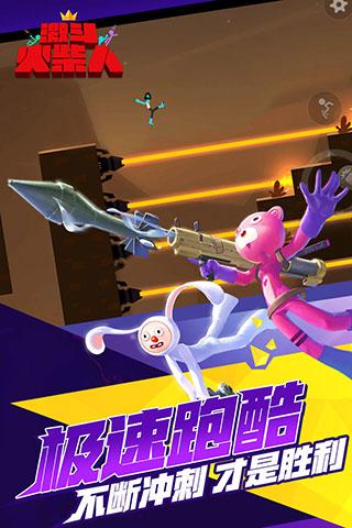激斗火柴人手游最新版下载 v18.60.7