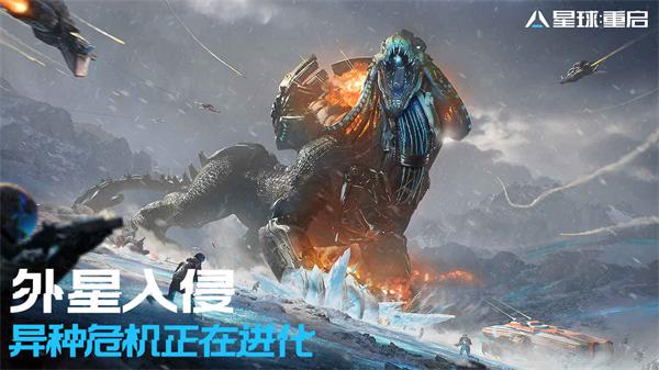 星球重启手游最新版下载 v1.6.25 星球重启手游最新版下载 v1.6.25