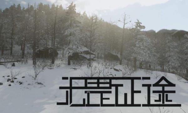 无畏征途手机版下载 v1.02 无畏征途手机版下载 v1.02