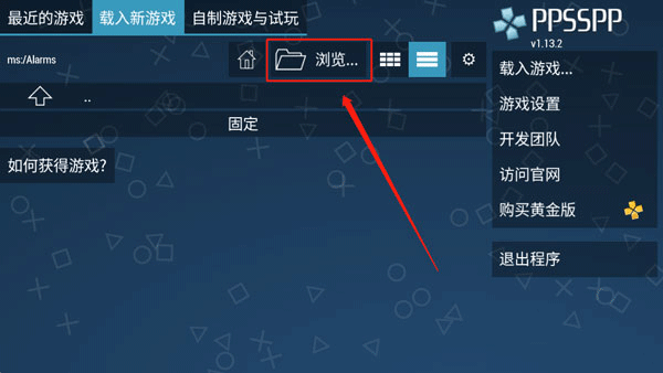 ppsspp模拟器中文版下载 v1.16 ppsspp模拟器中文版下载 v1.16