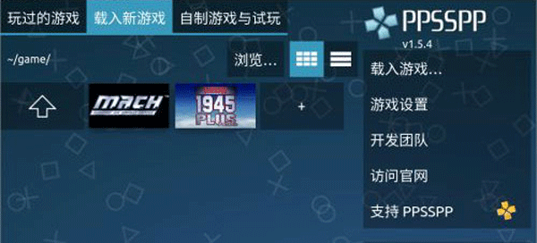 ppsspp模拟器中文版下载 v1.16 ppsspp模拟器中文版下载 v1.16