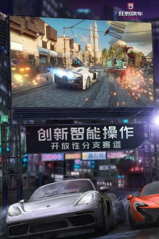 狂野飙车9竞速传奇2023最新版下载 v4.0.0k 狂野飙车9竞速传奇2023最新版下载 v4.0.0k