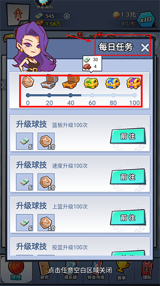 百球大师安卓版下载 v1.0.0 百球大师安卓版下载 v1.0.0