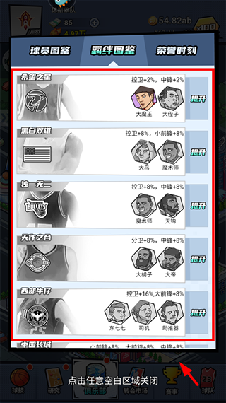 百球大师安卓版下载 v1.0.0 百球大师安卓版下载 v1.0.0