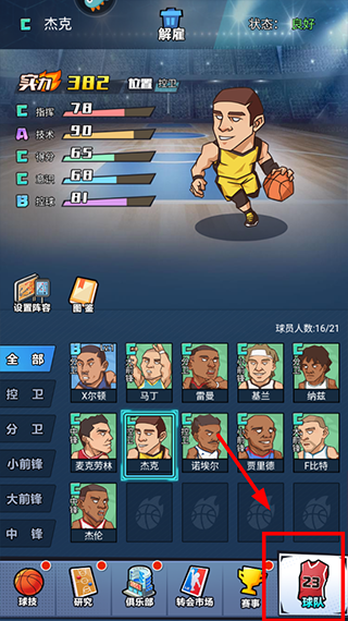 百球大师安卓版下载 v1.0.0 百球大师安卓版下载 v1.0.0