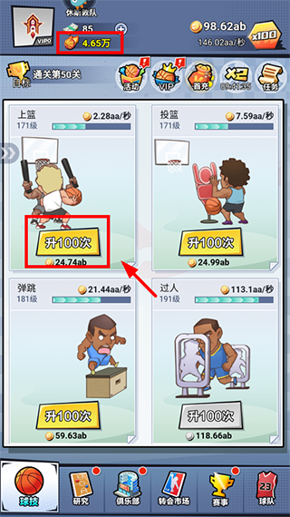 百球大师安卓版下载 v1.0.0 百球大师安卓版下载 v1.0.0