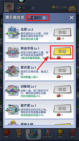 百球大师安卓版下载 v1.0.0 百球大师安卓版下载 v1.0.0