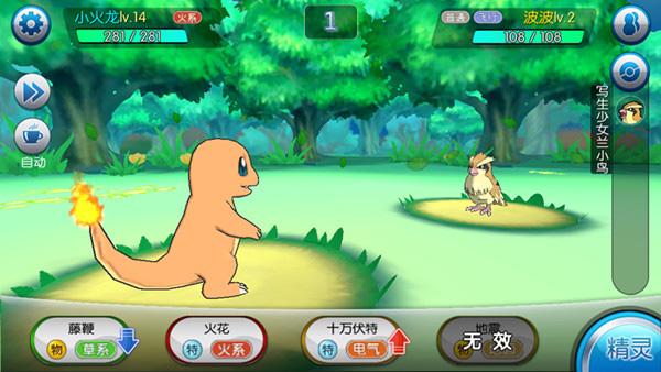 口袋进化手机版下载 v23.27.6364