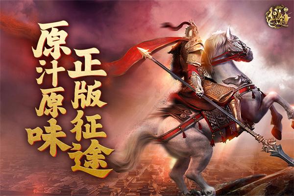 原始征途手游最新版下载 v1.0.77 原始征途手游最新版下载 v1.0.77