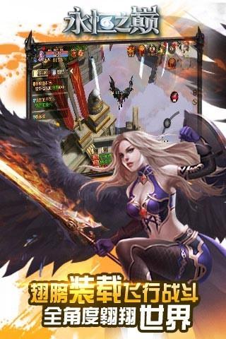 永恒之巅手游最新版下载 v1.3.2121 永恒之巅手游最新版下载 v1.3.2121