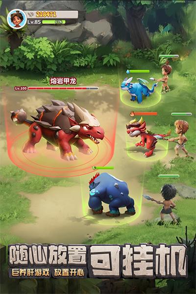 最后的原始人2023最新版下载 v1.1.40 最后的原始人2023最新版下载 v1.1.40