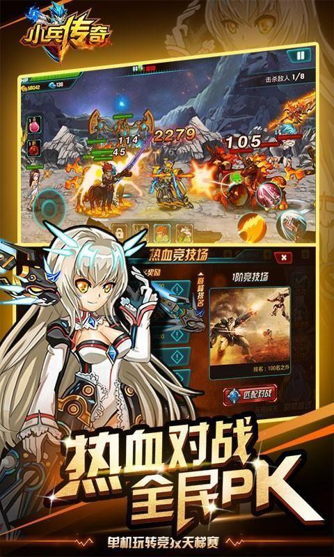 小兵传奇手游最新版下载 v1.1.10 小兵传奇手游最新版下载 v1.1.10