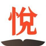 心悦阅读手机版下载 v1.0.8
