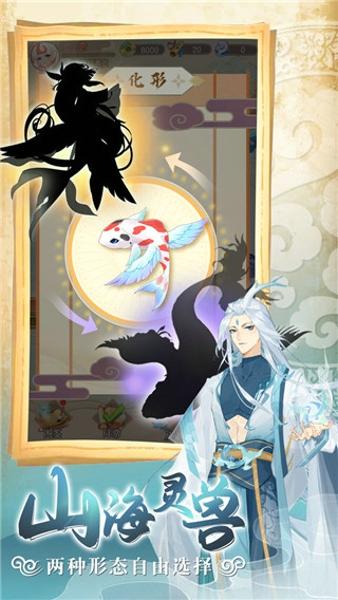 灵兽养成物语手机版下载 v1.2.2