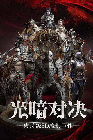 主宰之王手游下载 v7.0.0.180806 主宰之王手游下载 v7.0.0.180806