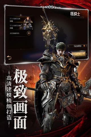主宰之王手游下载 v7.0.0.180806 主宰之王手游下载 v7.0.0.180806