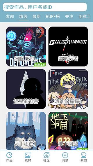 创游编辑器最新版下载 v1.26.6 创游编辑器最新版下载 v1.26.6