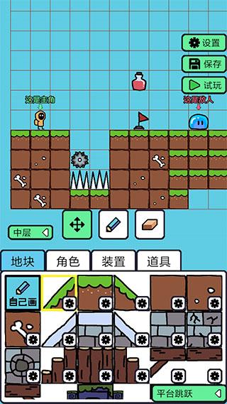 创游编辑器最新版下载 v1.26.6 创游编辑器最新版下载 v1.26.6