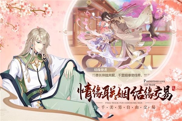 青鸾繁华录手游下载 v9.8.61