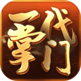 一代掌门最新版下载 v2.0.3