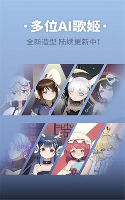 ACE虚拟歌姬最新版下载 v3.2.4 ACE虚拟歌姬最新版下载 v3.2.4