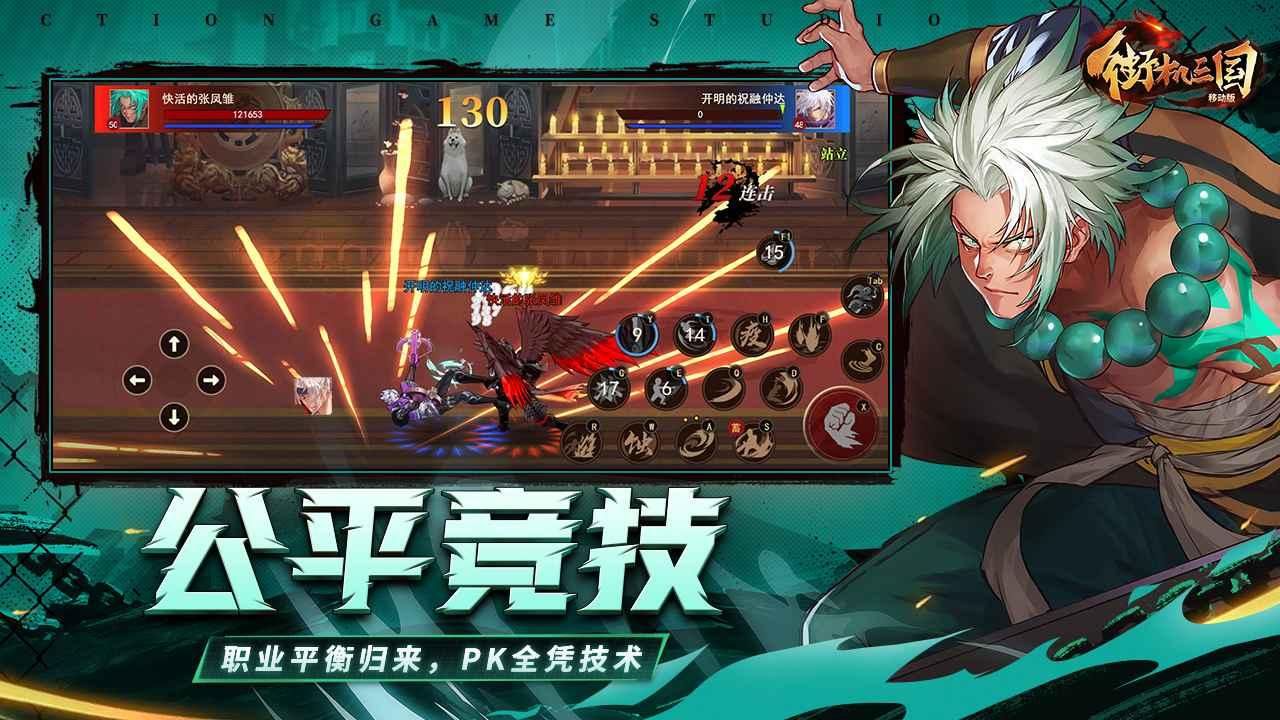 街机三国手游下载 v1.8.1027.12202131.193.4512 街机三国手游下载 v1.8.1027.12202131.193.4512