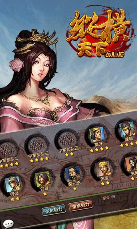 纵横天下手游最新版下载 v2.15 纵横天下手游最新版下载 v2.15