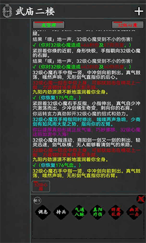武林豪侠传安卓最新版下载 v1.2