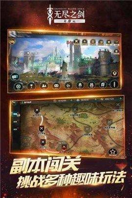 无尽之剑中文版下载 v1.1.210 无尽之剑中文版下载 v1.1.210