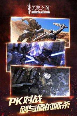 无尽之剑中文版下载 v1.1.210 无尽之剑中文版下载 v1.1.210