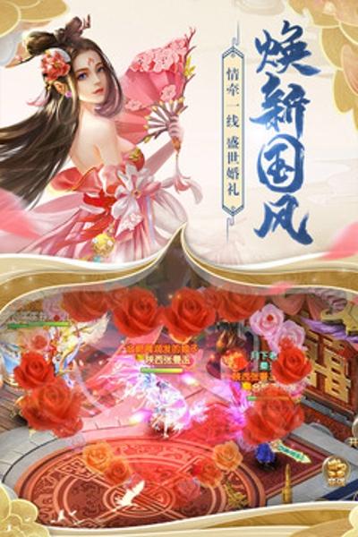 天缘传说安卓最新版下载 v1.0.22
