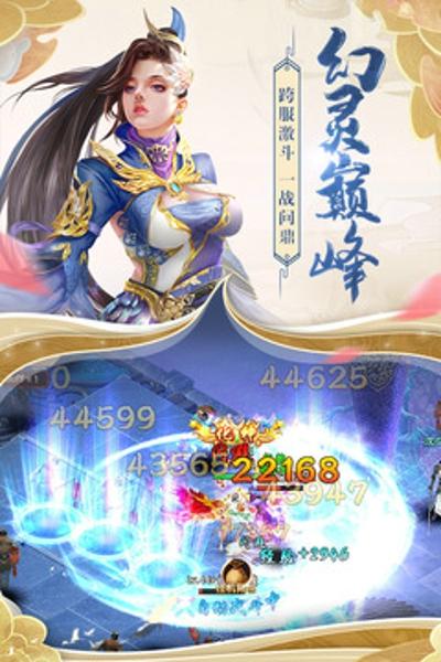 天缘传说安卓最新版下载 v1.0.22
