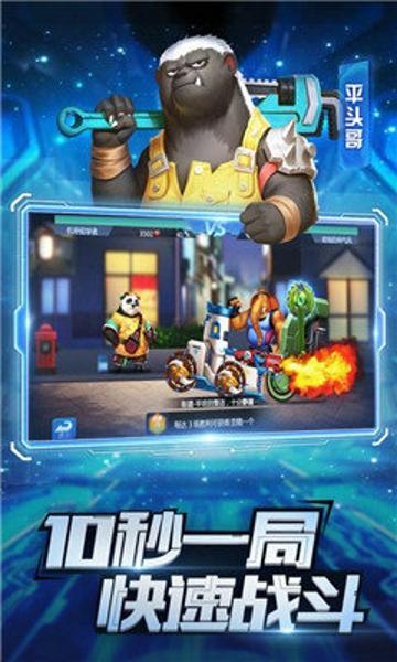 疯狂战车最新版下载 v1.0.4
