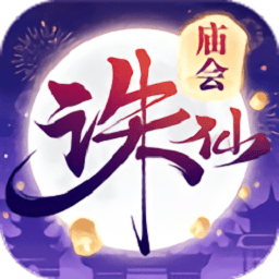 诛仙寻宝手游最新版下载 v1.1.5