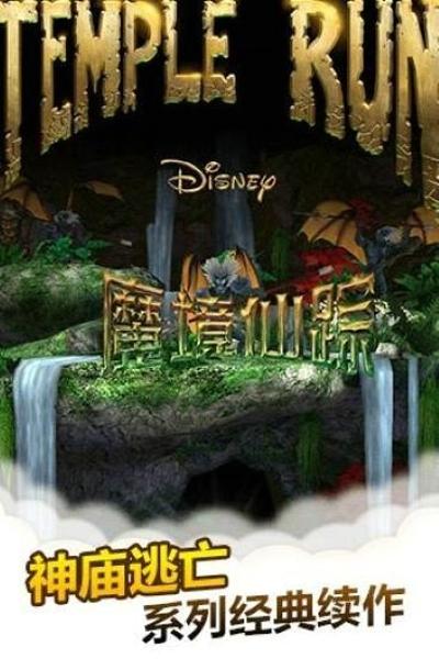 魔境仙踪安卓版下载 v3.8.0