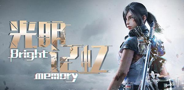 光明记忆手机版下载 v1.3 光明记忆手机版下载 v1.3