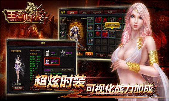 王者归来手游最新版下载 v2.0.19 王者归来手游最新版下载 v2.0.19