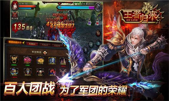 王者归来手游最新版下载 v2.0.19 王者归来手游最新版下载 v2.0.19
