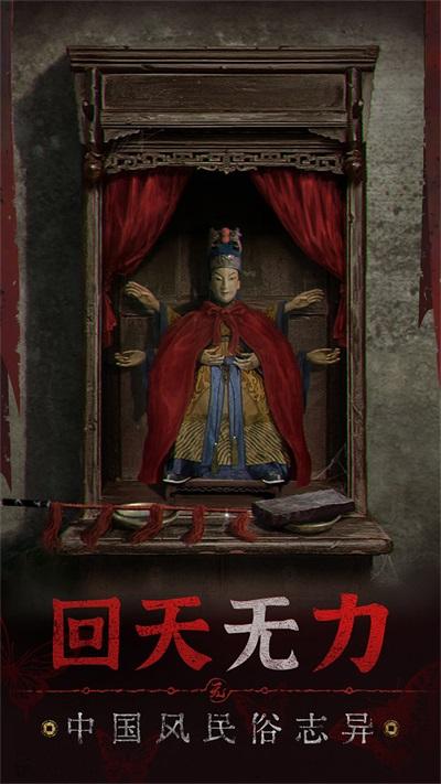 纸嫁衣5无间梦境完整版下载 v2.0.0 纸嫁衣5无间梦境完整版下载 v2.0.0