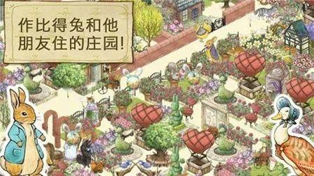 彼得兔的庄园最新中文版下载 v4.5.0