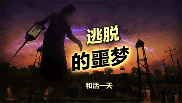 辐射岛中文版下载 v1.2.3 辐射岛中文版下载 v1.2.3