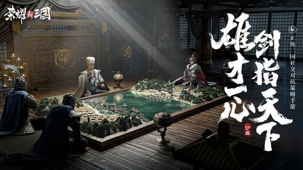 荣耀新三国最新版下载 v1.0.31.0 荣耀新三国最新版下载 v1.0.31.0