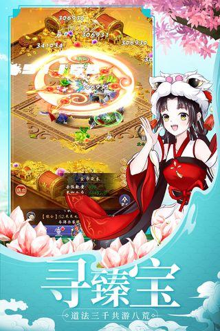 天剑奇缘手游下载 v1.0.2 天剑奇缘手游下载 v1.0.2
