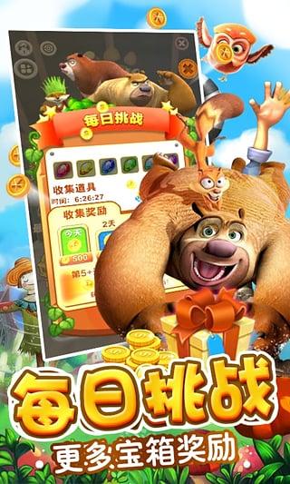 熊出没之熊大快跑最新版下载 v4.1.0 熊出没之熊大快跑最新版下载 v4.1.0