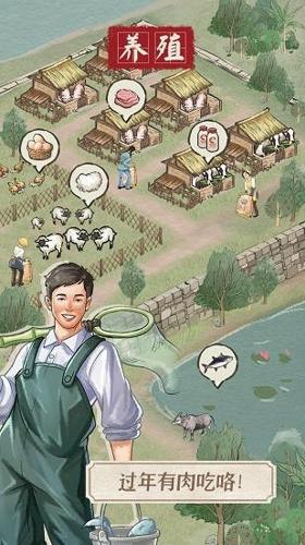 果园丰收安卓版下载 v0.11.1